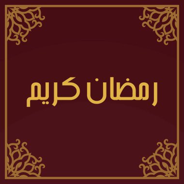Ramazan Kareem Arapça Kaligrafi ve Tipografi. Banner Şablonu. Arapça Metin Çevirisi: Ramazan, şanlı ay. Vektör İllüstrasyonu.