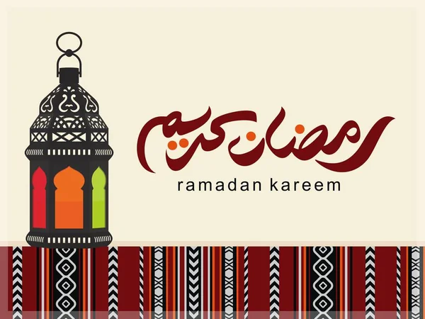 Arabská Kaligrafie Typografie Ramadan Kareem Šablona Nápisu Arabský Překlad Textu — Stockový vektor