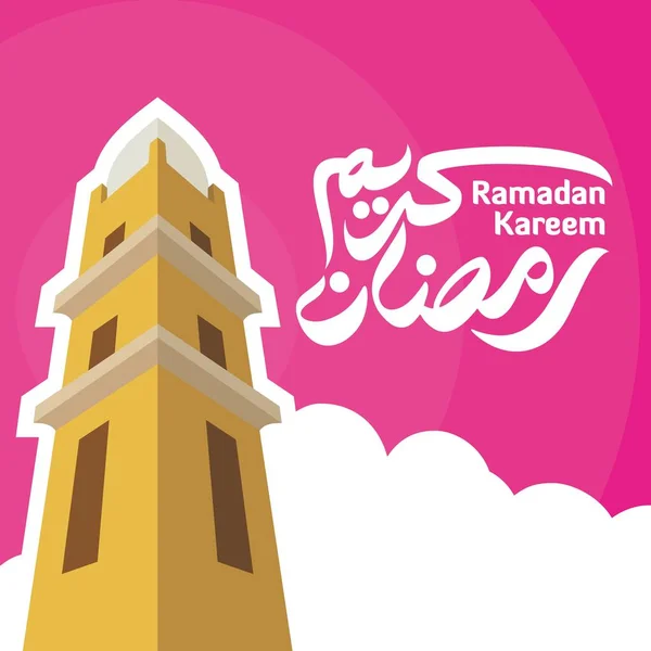 Ramazan Kareem Tebrik Şablonu. Arapça Metin Çevirisi: Asil Ramazan Ayı. Vintage Poster. İllüstrasyon Vektör Eps 10.