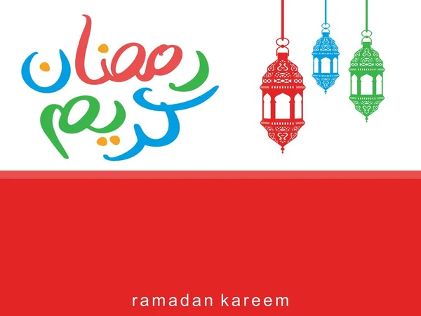 Ramazan Kareem Arapça Kaligrafi ve Tipografi. Banner Şablonu. Arapça Metin Çevirisi: Ramazan, şanlı ay. Vektör İllüstrasyonu.