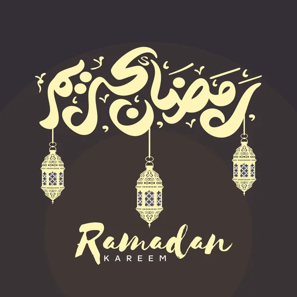Modelo Saudação Ramadan Kareem Arabic Text Translation Noble Month Ramadan — Vetor de Stock