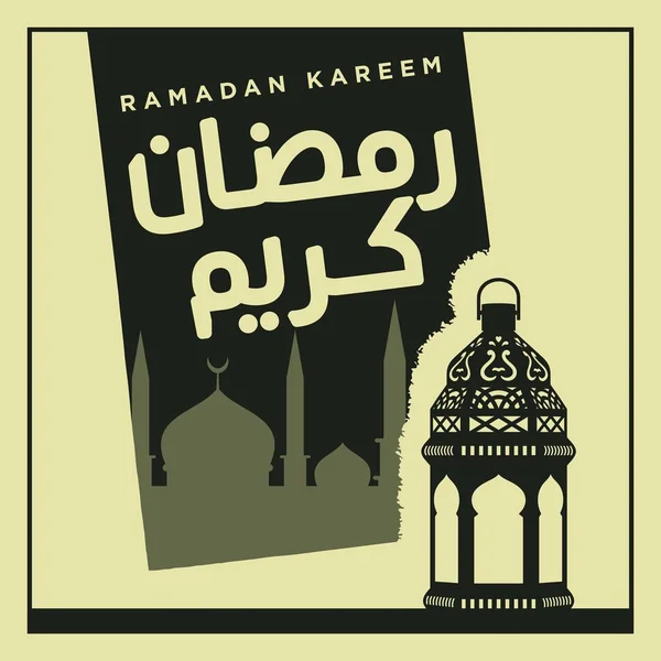 Ramazan Kareem Arapça Kaligrafi ve Tipografi. Banner Şablonu. Arapça Metin Çevirisi: Ramazan, şanlı ay. Vintage vektör İllüstrasyon.
