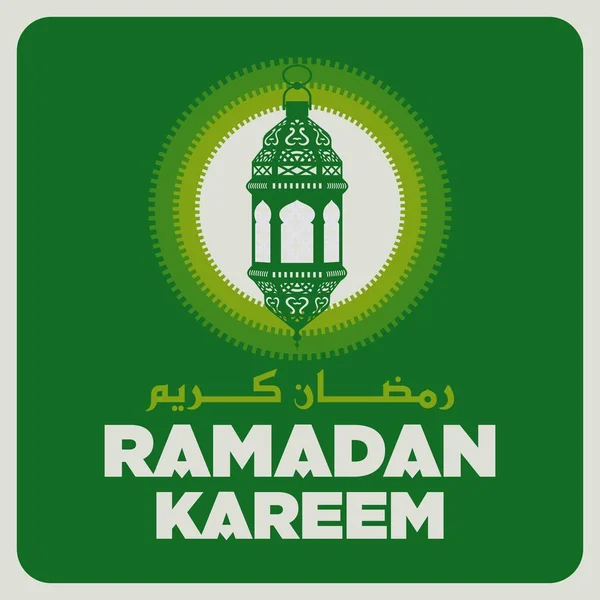 Ramazan Kareem Arapça Kaligrafi ve Tipografi. Banner Şablonu. Arapça Metin Çevirisi: Ramazan, şanlı ay. Vintage vektör İllüstrasyon.