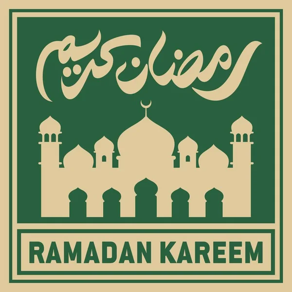 Ramazan Kareem Arapça Kaligrafi ve Tipografi. Banner Şablonu. Arapça Metin Çevirisi: Ramazan, şanlı ay. Vintage vektör İllüstrasyon.