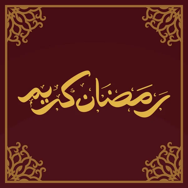 Ramadan Kareem Calligrafia Araba Tipografia Banner Template Traduzione Testi Arabo — Vettoriale Stock