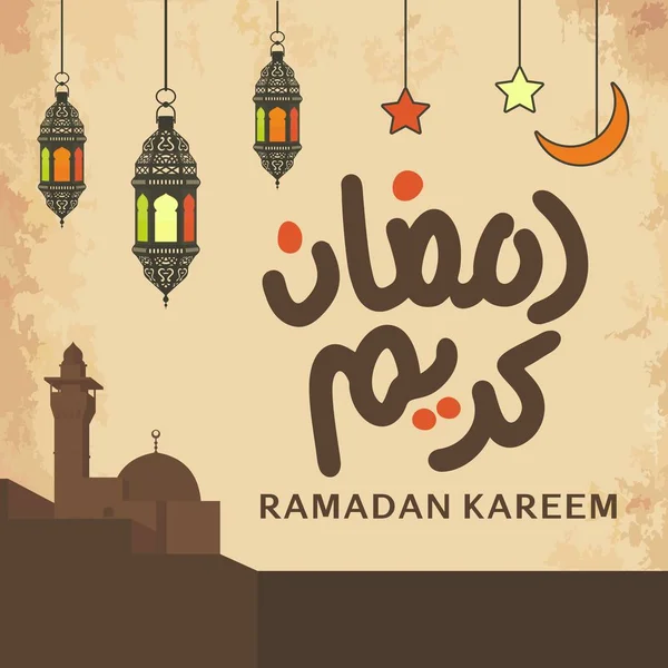 Ramazan Kareem Arapça Kaligrafi ve Tipografi. Banner Şablonu. Arapça Metin Çevirisi: Ramazan, şanlı ay. Vektör İllüstrasyonu.