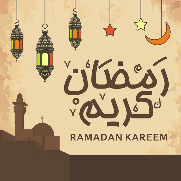 Ramazan Kareem Arapça Kaligrafi ve Tipografi. Banner Şablonu. Arapça Metin Çevirisi: Ramazan, şanlı ay. Vektör İllüstrasyonu.