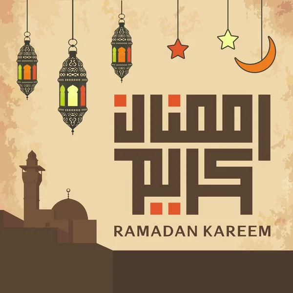 Ramazan Kareem Arapça Kaligrafi ve Tipografi. Banner Şablonu. Arapça Metin Çevirisi: Ramazan, şanlı ay. Vektör İllüstrasyonu.