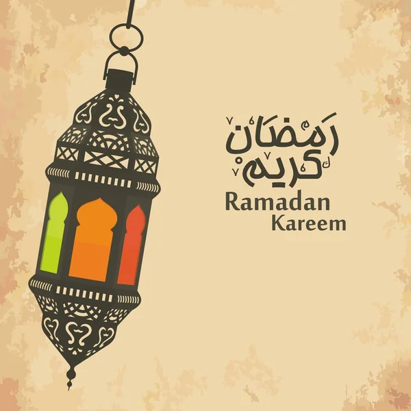 Ramazan Kareem Arapça Kaligrafi Tipografi Banner Şablonu Arapça Metin Çevirisi — Stok Vektör