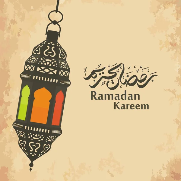 Ramazan Kareem Arapça Kaligrafi ve Tipografi. Banner Şablonu. Arapça Metin Çevirisi: Ramazan, şanlı ay. Vektör İllüstrasyonu.