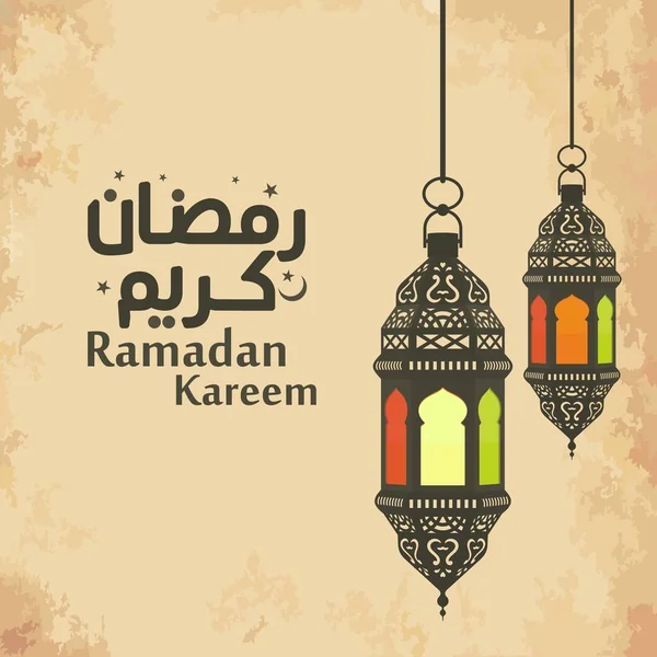 Modelo Saudação Ramadan Kareem Arabic Text Translation Noble Month Ramadan — Vetor de Stock