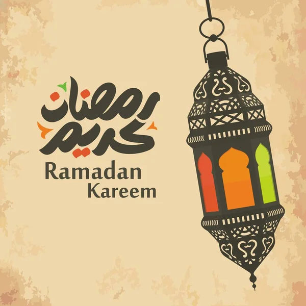 Ramazan Kareem Arapça Kaligrafi ve Tipografi. Banner Şablonu. Arapça Metin Çevirisi: Ramazan, şanlı ay. Vektör İllüstrasyonu.
