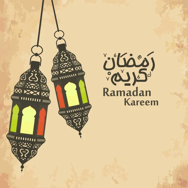 Ramazan Kareem Arapça Kaligrafi ve Tipografi. Banner Şablonu. Arapça Metin Çevirisi: Ramazan, şanlı ay. Vektör İllüstrasyonu.