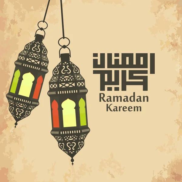 Ramazan Kareem Arapça Kaligrafi ve Tipografi. Banner Şablonu. Arapça Metin Çevirisi: Ramazan, şanlı ay. Vektör İllüstrasyonu.