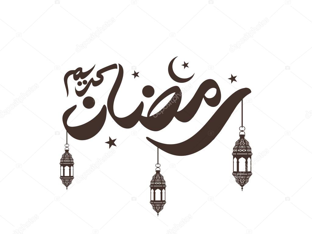 Ramadan Kareem Arabic Calligraphy and Typography. Banner Template. Arabic Text Translation: Ramadan, the glorious month. Vector Illustration.