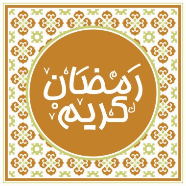 Ramazan Kareem Tebrik Şablonu. Arapça Metin Çevirisi: Asil Ramazan Ayı. Vintage Poster. İllüstrasyon Vektör Eps 10.