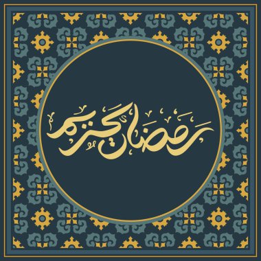 Ramazan Kareem Tebrik Şablonu. Arapça Metin Çevirisi: Asil Ramazan Ayı. Vintage Poster. İllüstrasyon Vektör Eps 10.