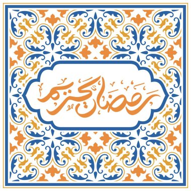 Ramazan Kareem Tebrik Şablonu. Arapça Metin Çevirisi: Asil Ramazan Ayı. Vintage Poster. İllüstrasyon Vektör Eps 10.