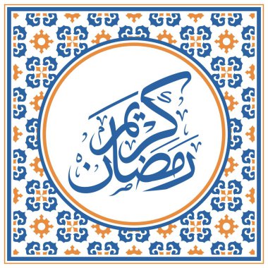 Ramazan Kareem Arapça Kaligrafi ve Tipografi. Banner Şablonu. Arapça Metin Çevirisi: Ramazan, şanlı ay. Vektör İllüstrasyonu.