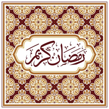 Ramazan Kareem Arapça Kaligrafi ve Tipografi. Banner Şablonu. Arapça Metin Çevirisi: Ramazan, şanlı ay. Vektör İllüstrasyonu.