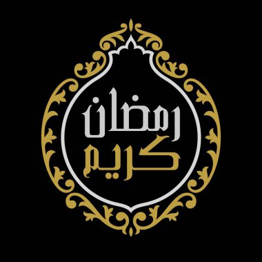 Ramazan Kareem Arapça Kaligrafi ve Tipografi. Banner Şablonu. Arapça Metin Çevirisi: Ramazan, şanlı ay. Vektör İllüstrasyonu.