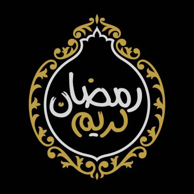 Ramazan Kareem Arapça Kaligrafi ve Tipografi. Banner Şablonu. Arapça Metin Çevirisi: Ramazan, şanlı ay. Vektör İllüstrasyonu.