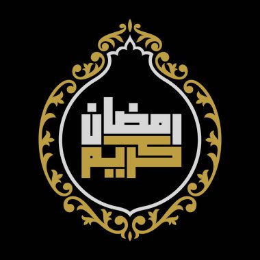 Ramazan Kareem Arapça Kaligrafi ve Tipografi. Banner Şablonu. Arapça Metin Çevirisi: Ramazan, şanlı ay. Vektör İllüstrasyonu.