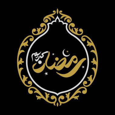 Ramazan Kareem Arapça Kaligrafi ve Tipografi. Banner Şablonu. Arapça Metin Çevirisi: Ramazan, şanlı ay. Vektör İllüstrasyonu.