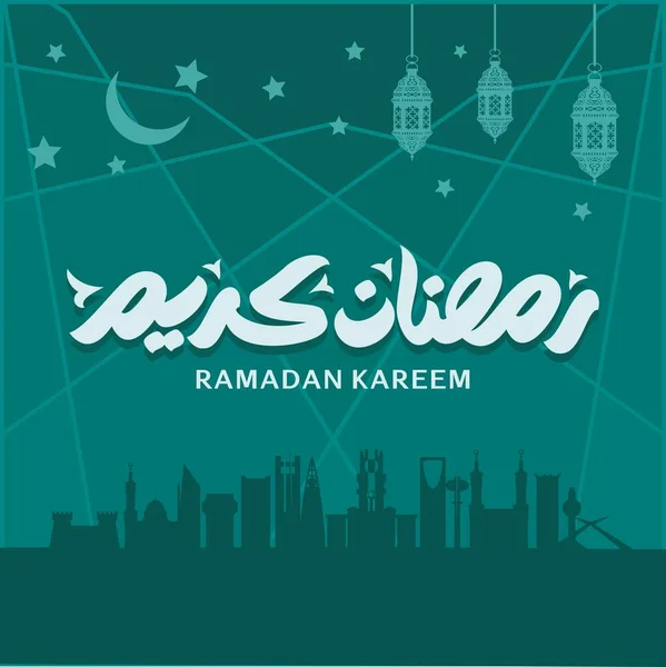 Ramazan Kareem Arapça Kaligrafi ve Tipografi. Banner Şablonu. Arapça Metin Çevirisi: Ramazan, şanlı ay. Vintage vektör İllüstrasyon.