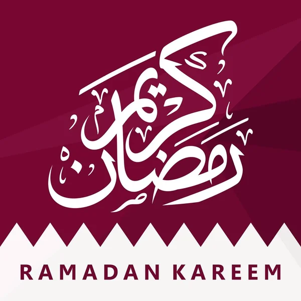 Ramadán Kareem Árabe Caligrafía Tipografía Plantilla Banner Traducción Textos Árabe — Vector de stock