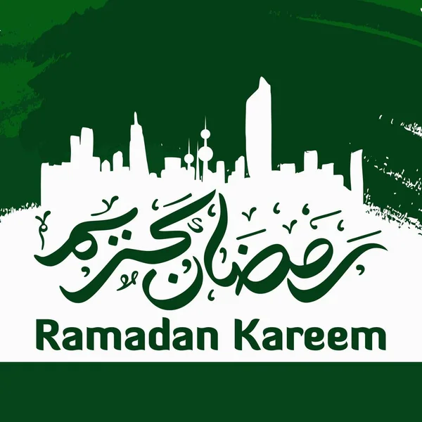 Ramazan Kareem Arapça Kaligrafi ve Tipografi. Banner Şablonu. Arapça Metin Çevirisi: Ramazan, şanlı ay. Vintage vektör İllüstrasyon.