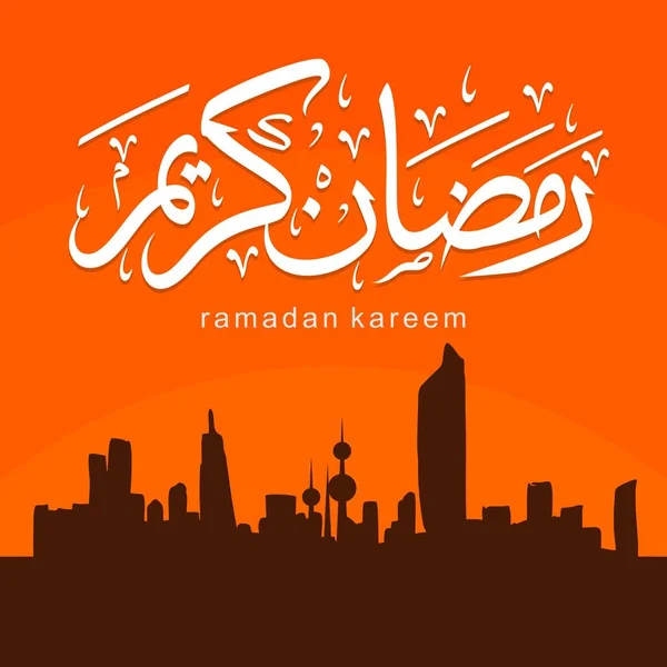 Ramadan kareem caligrafia tipografia árabe palavra de tradução