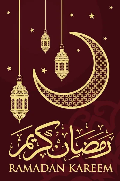 Ramazan Kareem Arapça Kaligrafi ve Tipografi. Banner Şablonu. Arapça Metin Çevirisi: Ramazan, şanlı ay. Vintage posteri. Vektör İllüstrasyonu.
