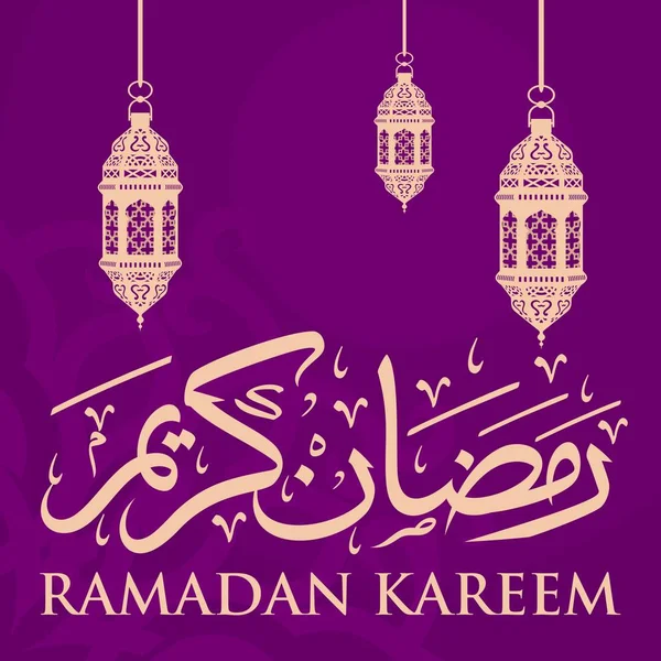 Ramazan Kareem Arapça Kaligrafi ve Tipografi. Banner Şablonu. Arapça Metin Çevirisi: Ramazan, şanlı ay. Vintage posteri. Vektör İllüstrasyonu.