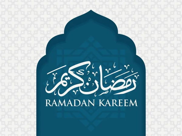 Ramazan Kareem Arapça Kaligrafi ve Tipografi. Banner Şablonu. Arapça Metin Çevirisi: Ramazan, şanlı ay. Vintage posteri. Vektör İllüstrasyonu.