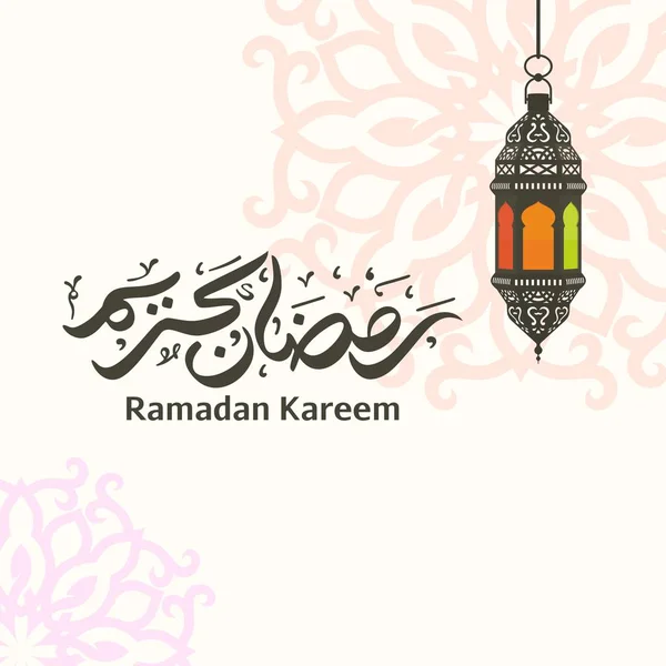 Ramadan Kareem Calligraphie Arabe Typographie Modèle Bannière Traduction Arabe Texte — Image vectorielle