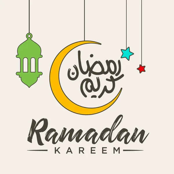 Ramazan Kareem Arapça Kaligrafi ve Tipografi. Banner Şablonu. Arapça Metin Çevirisi: Ramazan, şanlı ay. Vintage posteri. Vektör İllüstrasyonu.