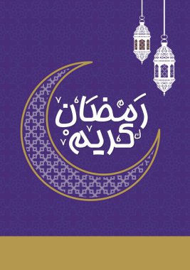 Ramazan Kareem Arapça Kaligrafi ve Tipografi. Banner Şablonu. Arapça Metin Çevirisi: Ramazan, şanlı ay. Vintage posteri. Vektör İllüstrasyonu.