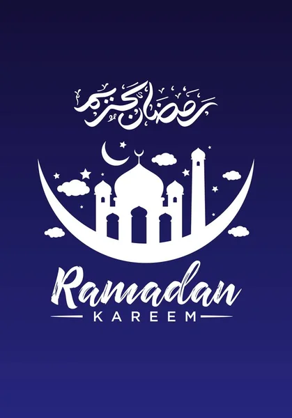Ramazan Kareem Arapça Kaligrafi ve Tipografi. Banner Şablonu. Arapça Metin Çevirisi: Ramazan, şanlı ay. Vintage posteri. Vektör İllüstrasyonu.