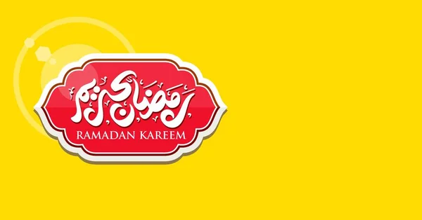 Ramadan Kareem Arabische Kalligraphie Und Typografie Banner Vorlage Arabische Textübersetzung — Stockvektor