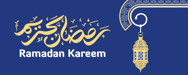 Ramadan Kareem Arabiska Kalligrafi Och Typografi Banderollmall Arabisk Text Översättning — Stock vektor