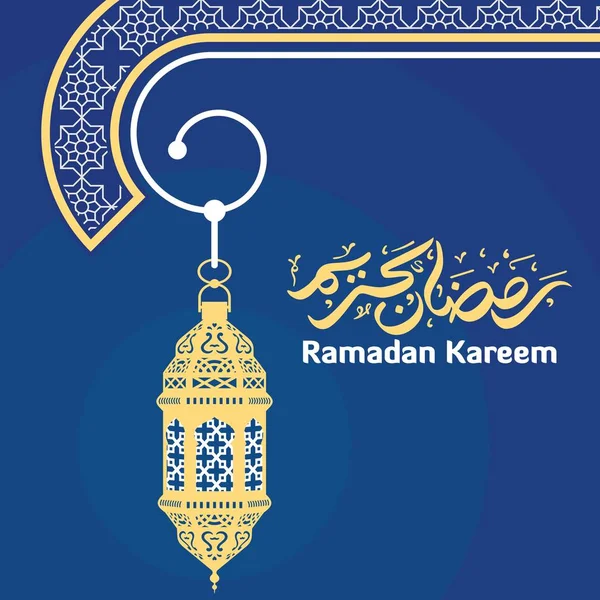 Ramadan Kareem Arabiska Kalligrafi Och Typografi Banderollmall Arabisk Text Översättning — Stock vektor