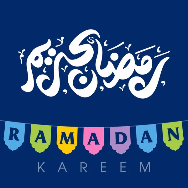 Arabská Kaligrafie Typografie Ramadan Kareem Šablona Nápisu Arabský Překlad Textu — Stockový vektor