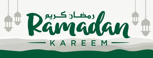 Ramazan Kareem Arapça Kaligrafi ve Tipografi. Banner Şablonu. Arapça Metin Çevirisi: Ramazan, şanlı ay. Vintage posteri. Vektör İllüstrasyonu.