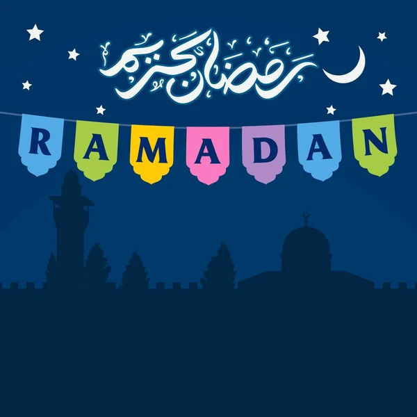 Ramazan Kareem Arapça Kaligrafi ve Tipografi. Banner Şablonu. Arapça Metin Çevirisi: Ramazan, şanlı ay. Vintage posteri. Vektör İllüstrasyonu.