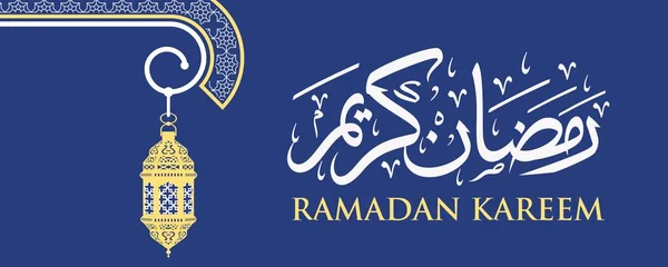 Ramadan Kareem Arabiska Kalligrafi Och Typografi Banderollmall Arabisk Text Översättning — Stock vektor