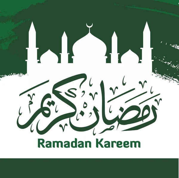 Ramazan Kareem Arapça Kaligrafi ve Tipografi. Banner Şablonu. Arapça Metin Çevirisi: Ramazan, şanlı ay. Vintage vektör İllüstrasyon.