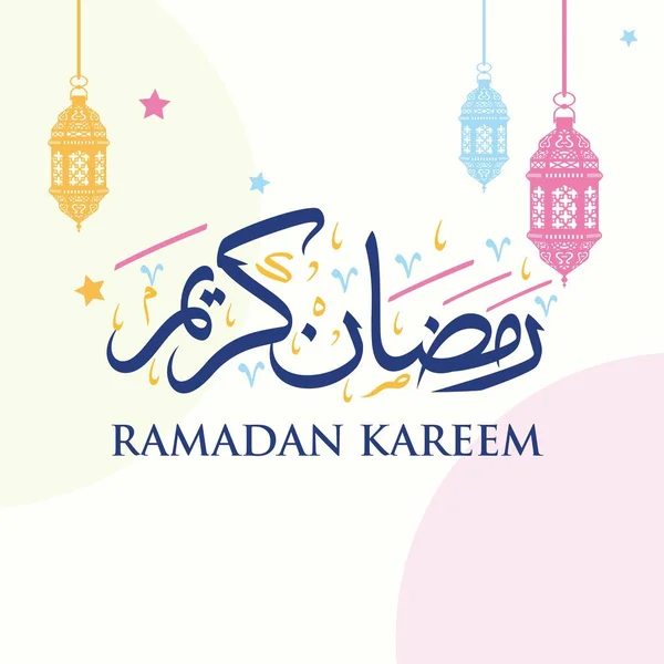 Ramadan kareem caligrafia tipografia árabe palavra de tradução