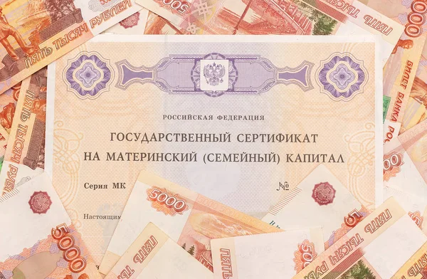 Tekst Russische Federatie staat certificaat op moederschap familie kapitaal en veel geld notities vijf duizendsten. Staatssteun voor gezin bij geboorte van tweede kind — Stockfoto
