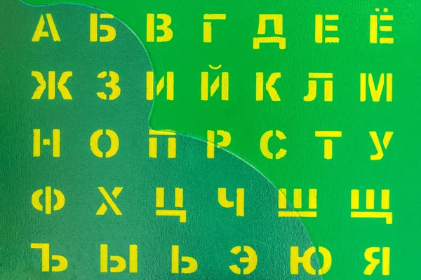 ロシア語のアルファベットは、悪臭を使用して木製の背景に描かれています — ストック写真